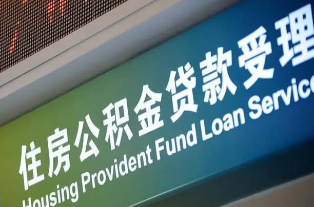 金昌孝感公积金代办提取（孝感公积金代办提取流程）